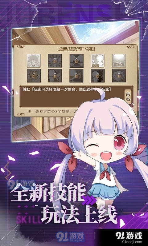 千变剧本杀v1.6截图1