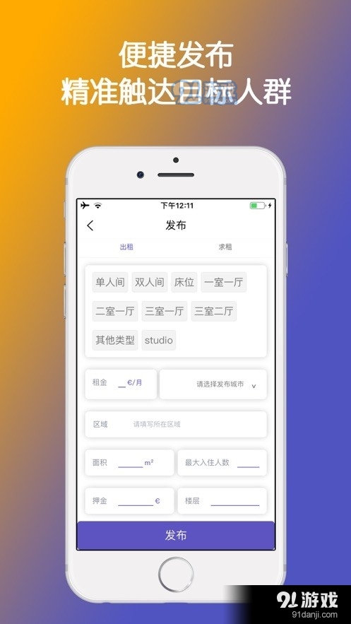 咻资讯1.14截图3