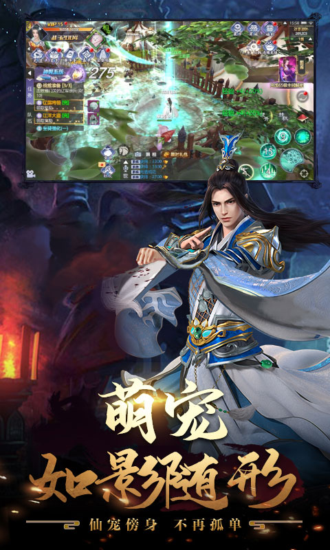 九州仙界奇遇记手游v2.14截图3