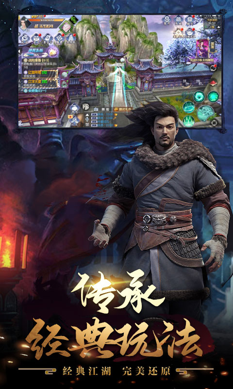 九州仙界奇遇记手游v2.14截图2
