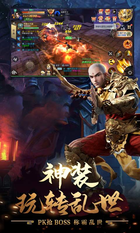 九州仙界奇遇记手游v2.14截图4