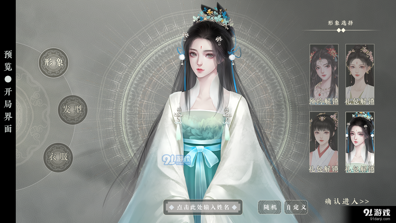 浮世风月录易次元2.8.95截图1