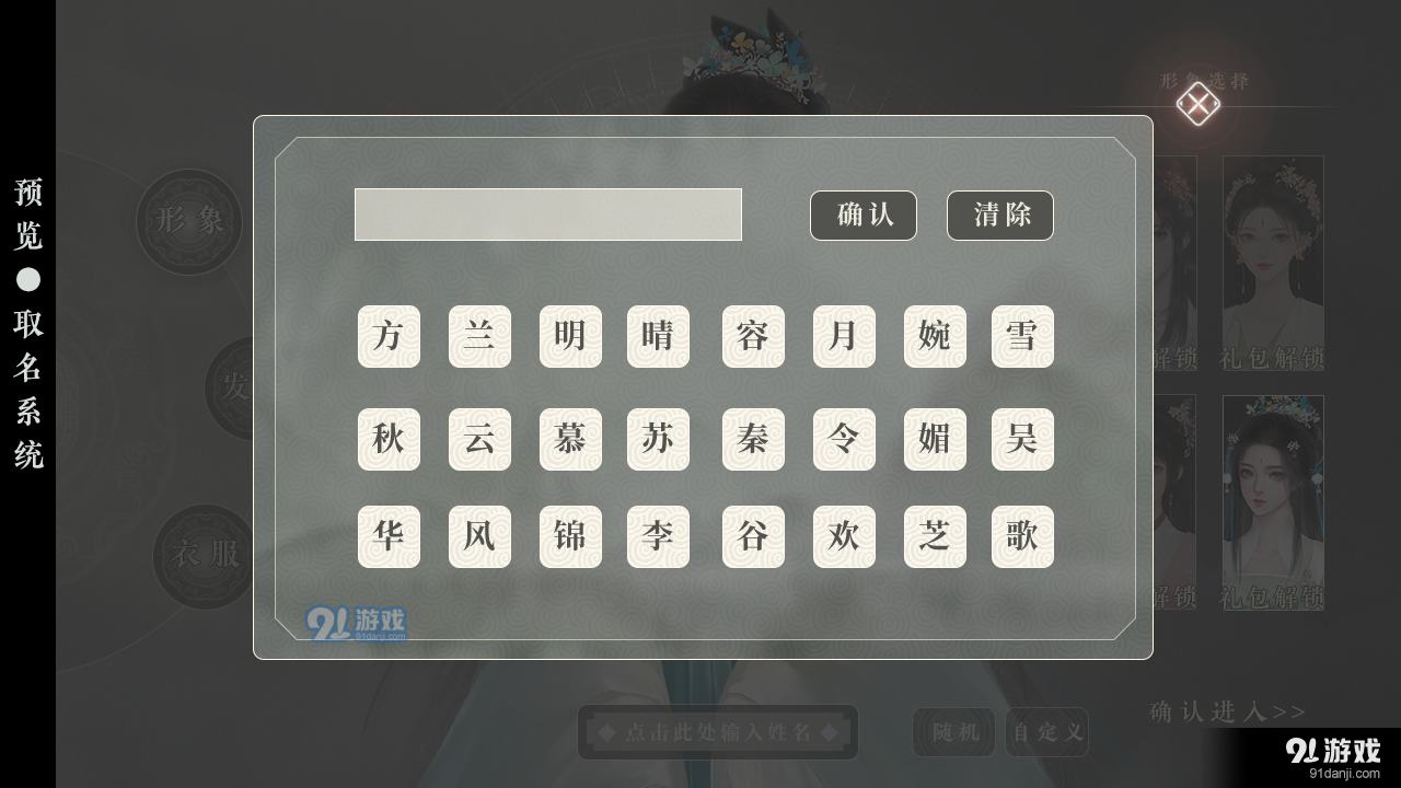 浮世风月录易次元2.8.95截图2