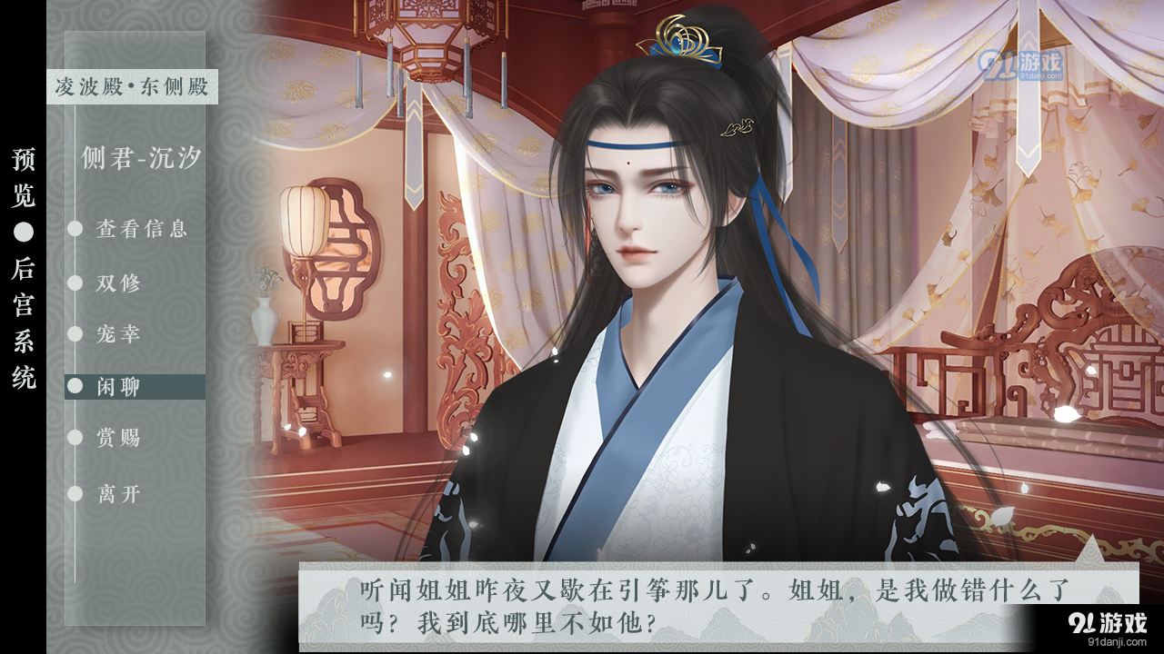 浮世风月录易次元2.8.95截图3