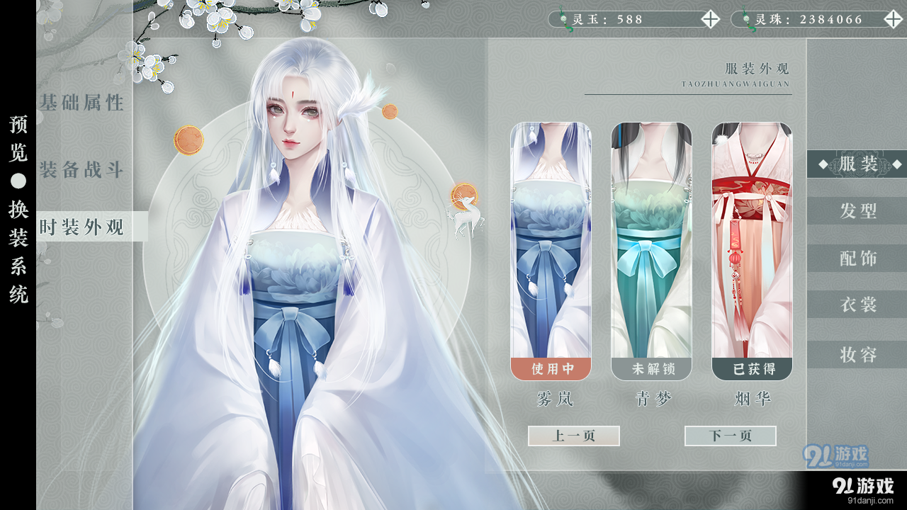 浮世风月录易次元2.8.95截图4