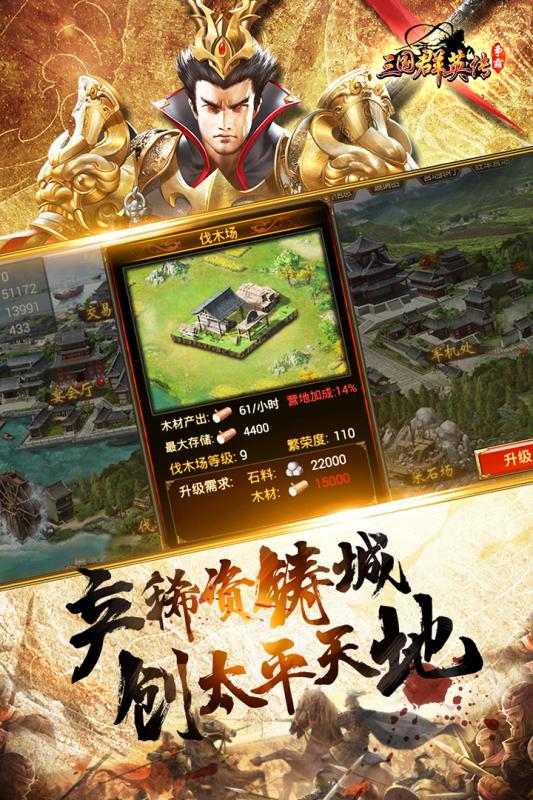 梦三国武将手游v4.9截图3