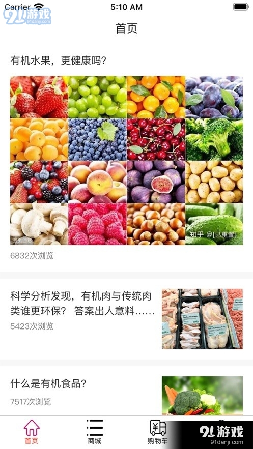 绿优源1.1.5截图3