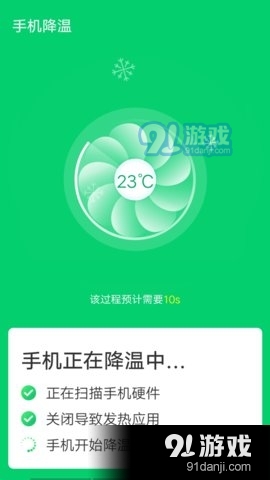 手机角落清理1.3.6截图2