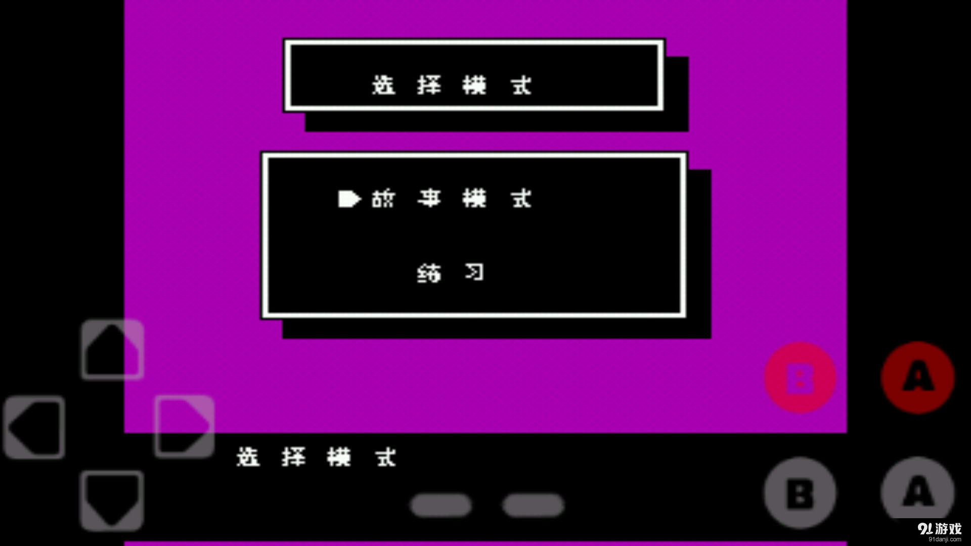 热血格斗 无广告版v1.57截图2