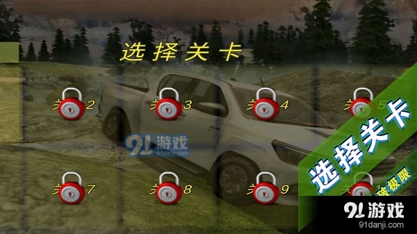 山地越野车模拟v1.1.7截图3