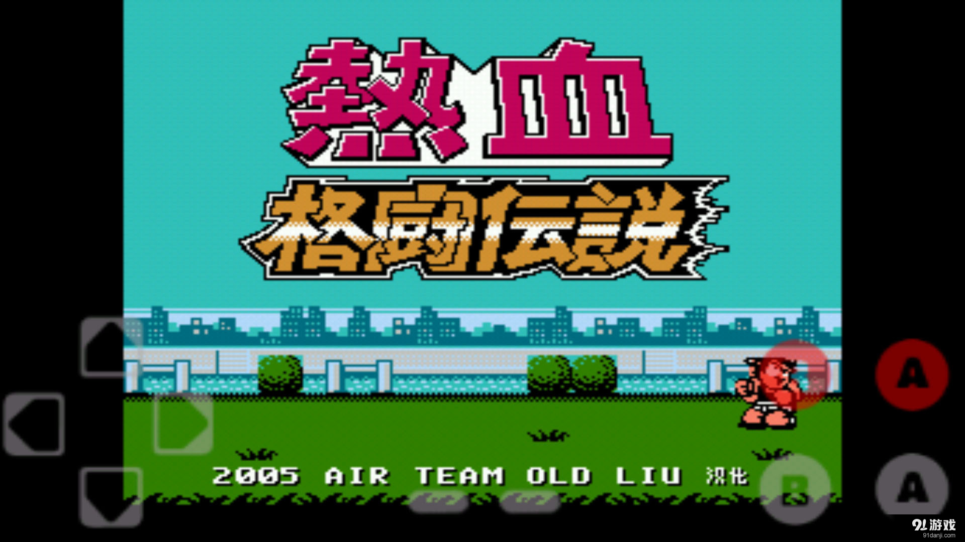 热血格斗 无广告版v1.57截图1