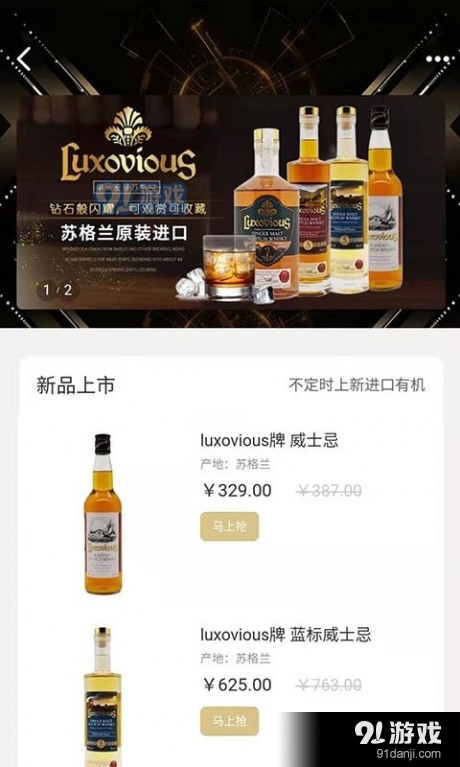 有谷健康商城18412截图4