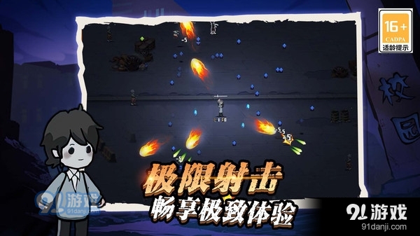 神枪手吃鸡1.3.2截图3