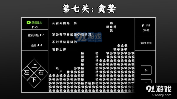 文字侦探v1.8截图4