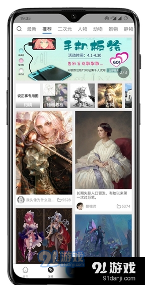 抖音画世界2.5.8截图2