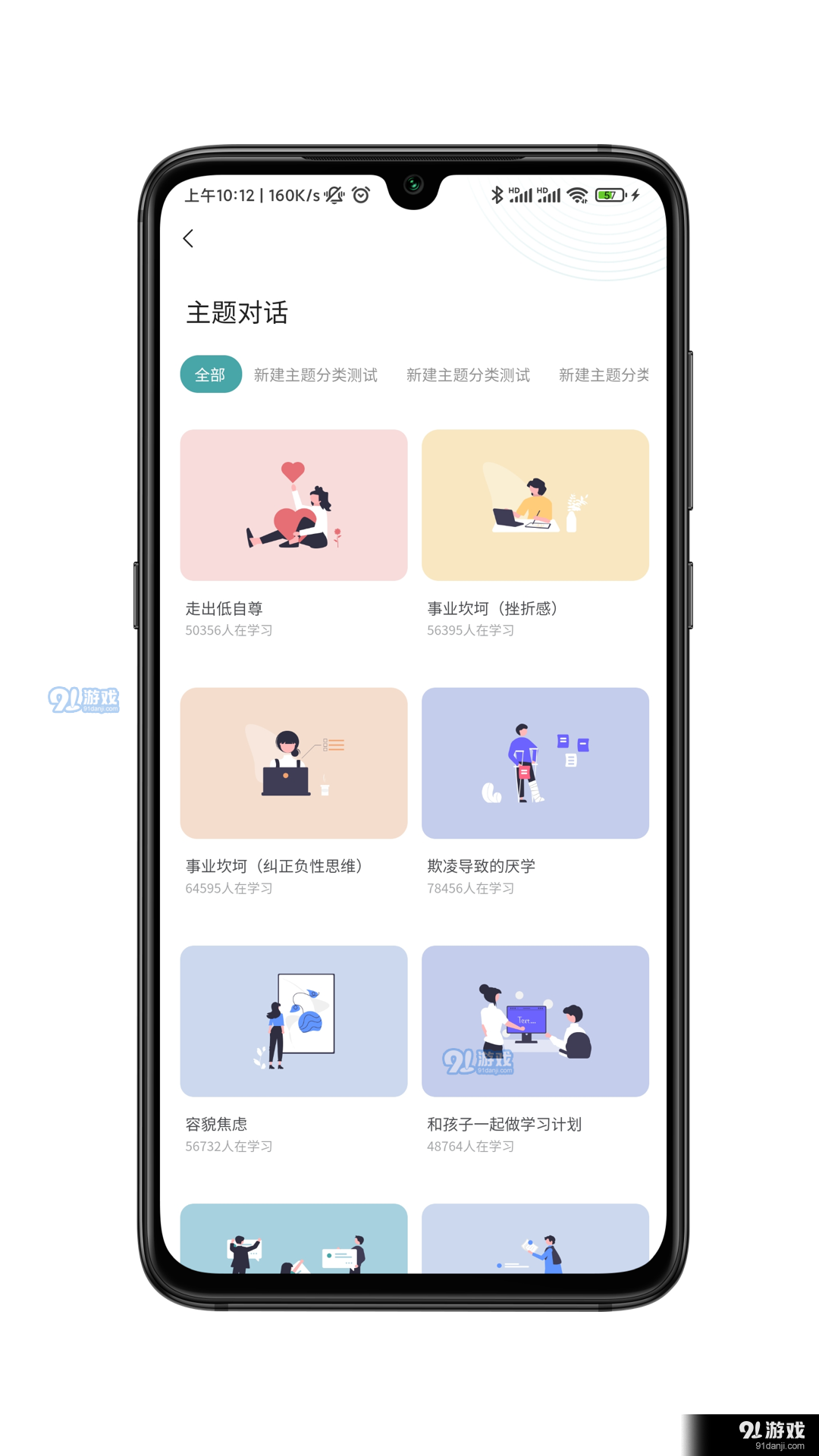 小夏在呢0.3.22截图1