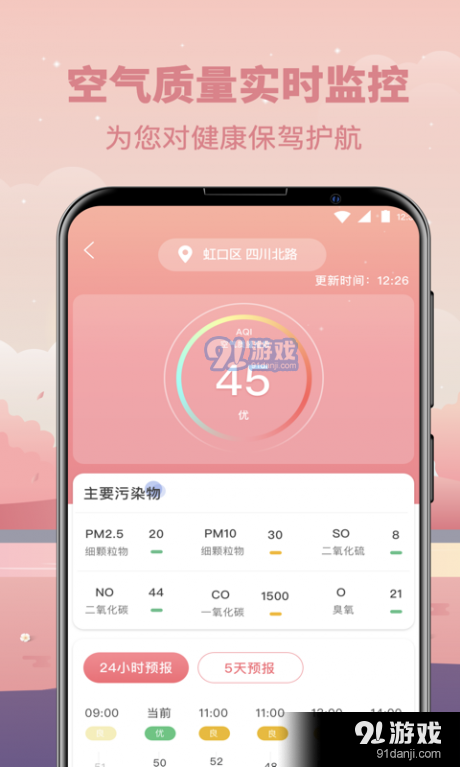 天然天气预报3.29.19截图3