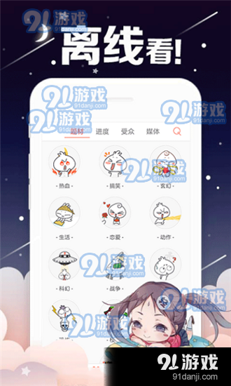 漫漫撸免费会员版v1.1.1截图2