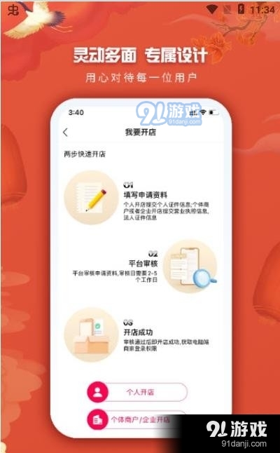 库拉索1.3.5截图2
