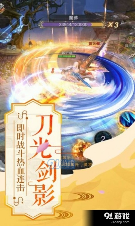 我在江湖神魔1.3.34截图3