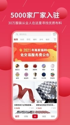 觅布1.4.6截图1