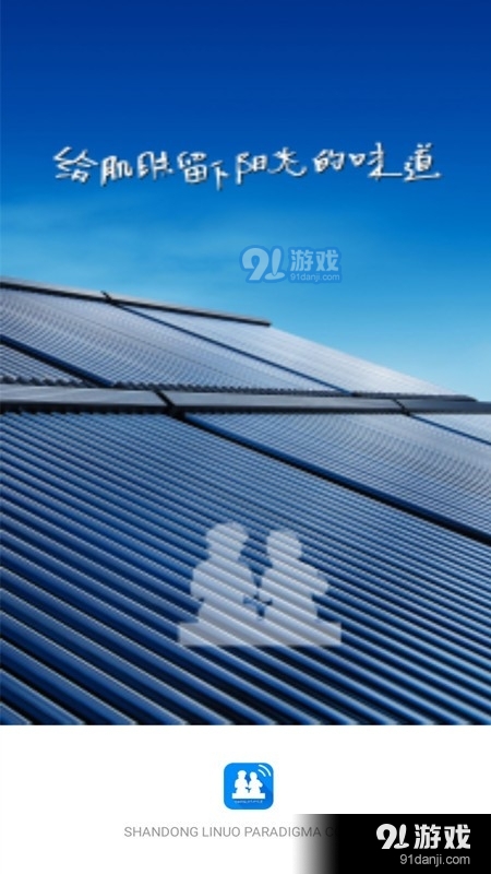 瑞·智家1.3.10.3截图1