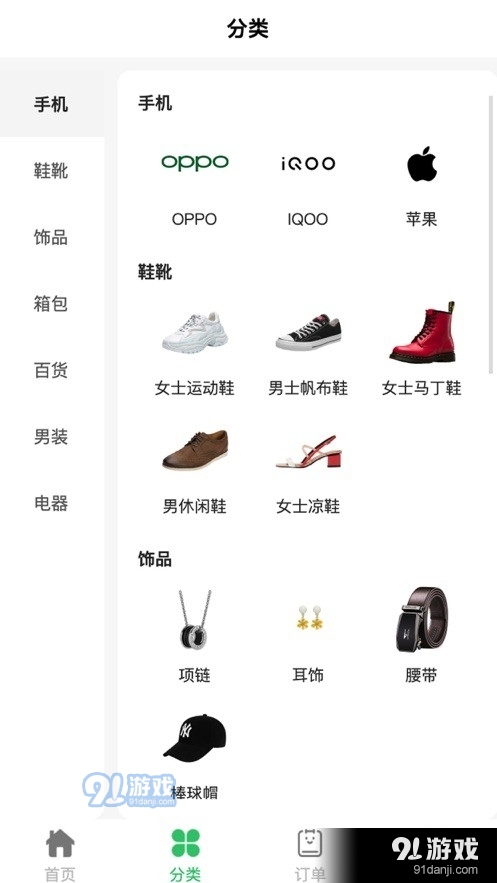 新乐享1.3.12截图3