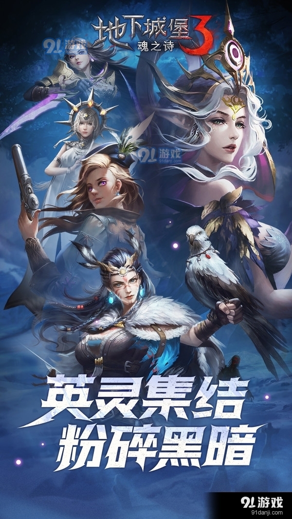 地下城堡3: 魂之诗v1.3.283截图1