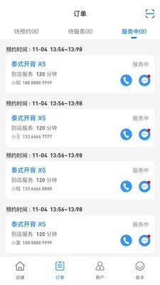 女王美商户v21.8截图1
