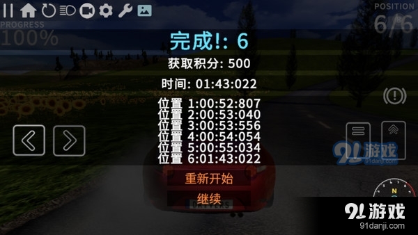 rs开放世界驾驶modv0.920截图5