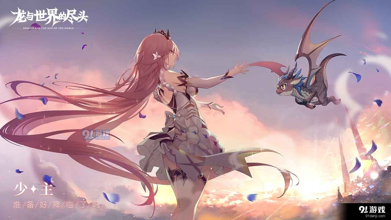 龙与世界的尽头手游v1.1.13截图1