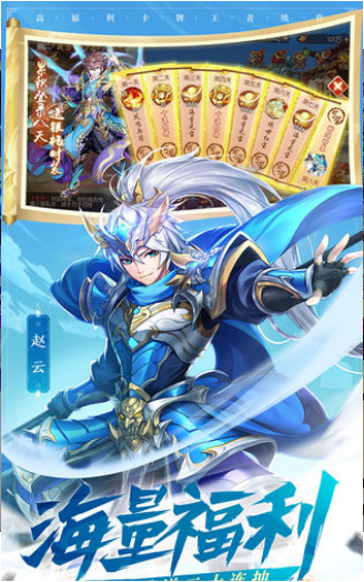 三国士季传奇手游v2.8截图1