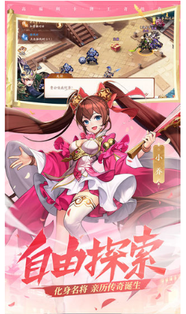 三国士季传奇手游v2.8截图4