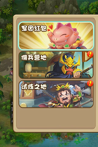 驯龙三国v0.6.0.33截图2