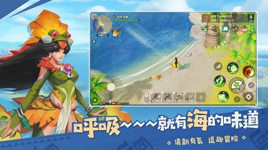 海岛纪元appv2.7截图1