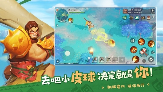 海岛纪元appv2.7截图3