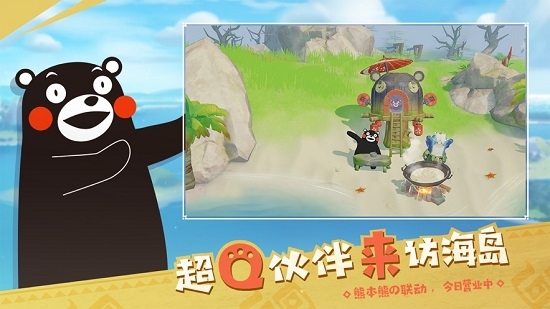 海岛纪元appv2.7截图4