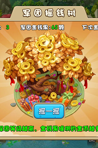 驯龙三国v0.6.0.33截图3