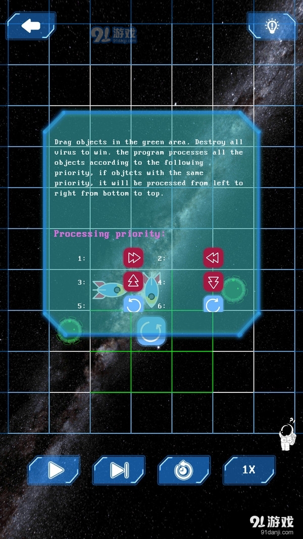 太空病毒1.3.5截图2