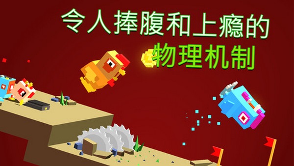 Flippy Hills破解版v1.4.15截图5