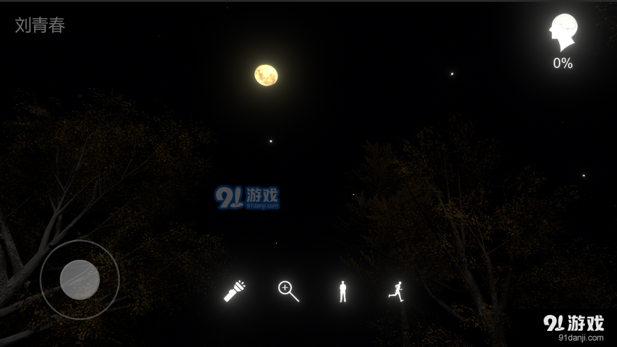 孙美琪疑案冯跃进v1.1.5截图2