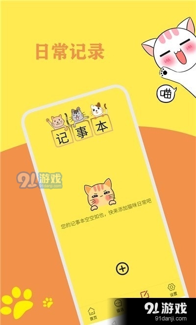 猫语翻译官1.3.4截图1