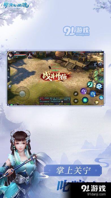 新倩女幽魂手游v2.3.33截图4