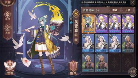 天神界v1.6截图3