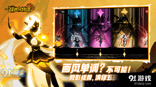 超进化物语2正式版v0.66.101001S.4截图1