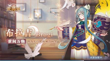 天神界v1.6截图4