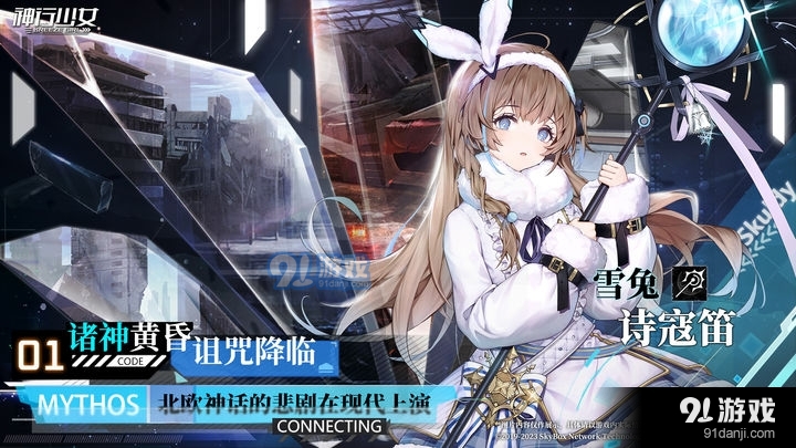 神行少女正式版v1.14.7.200截图1