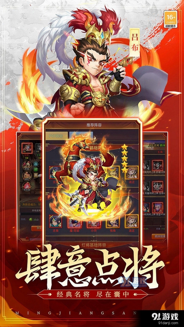 天天三国-卡牌游戏v1.26截图2