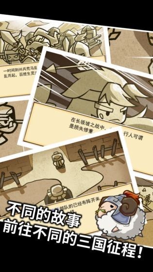 三国魏家手游v1.5.20截图2