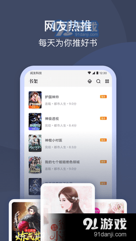 阅友小说4.4.7截图2